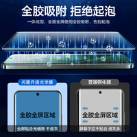 闪魔 适用于小米14pro钢化膜 14ultra全胶UV膜高清手机软膜全屏钻石抗指纹高清防摔保护膜 【新UV全胶膜无边秒解锁】2片装+