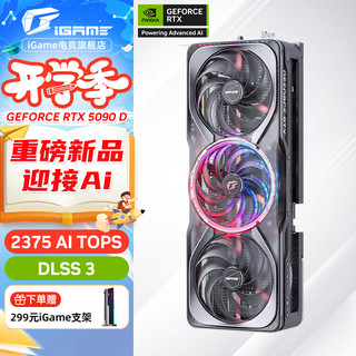 七彩虹 COLORFUL iGame RTX 5090D 火神水神AD 32G台式 RTX 5090D Advanced OC 32GB