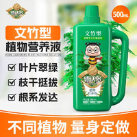 德沃多 植物花肥料 文竹专用营养液 500ml