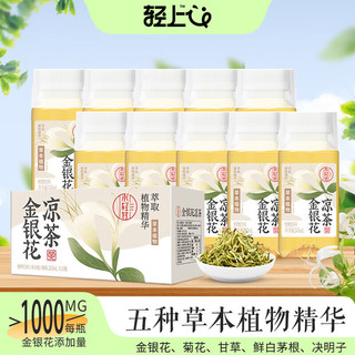 轻上 金银花凉茶245ml*10瓶