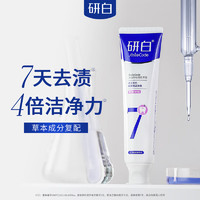 SMILECODE 研白7美白防蛀健齿牙膏 高效美白清新口气 150g