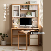 源氏木语实木书桌书架一体桌转角折叠办公桌家用电脑桌小户型桌子 1.2米右转角大小单桌+斗柜