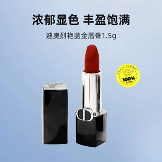 Dior 迪奥 全新烈艳蓝金唇膏 缎光质地 #720豆沙红棕 1.5g