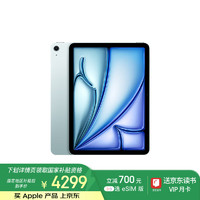 苹果 Apple iPad Air6 M2版 11英寸 平板电脑 无线局域网机型 128GB 蓝色