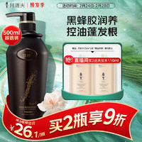 阿道夫 蜂谷控油清爽洗发水500ml 黑蜂胶精养修护