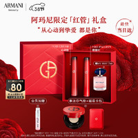 EMPORIO ARMANI 红管礼盒405PASSION燃情红+321CRUSH心动粉 唇釉口红新年 PASSION红管礼盒#405P+321CRUSH