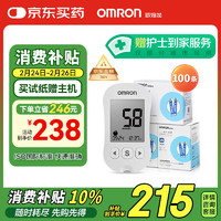 欧姆龙 OMRON i-sens 631-A 血糖仪 100条试纸+100支针头