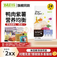 比乐 守护者系列 鸭肉紫薯全犬成犬狗粮 12kg