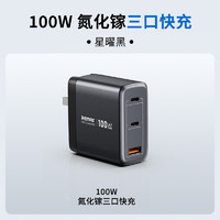 睿量 100W氮化镓充电器多口充电头适合苹果16华为小米Macbook笔记本电脑15promax快充插头ipad三口typec