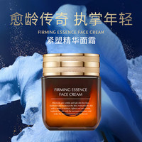 溪下晨光法国抗皱紧致面霜抗皱修复淡化细纹衰老提拉女男士法令纹去除神器