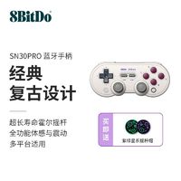 八位堂 8BITDO SN30PRO无线游戏手柄pc电脑Steam任天堂蓝牙ios手机复古