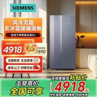 百亿补贴：西门子 SIEMENS 530L对开门家用大容量超薄嵌入式风冷无霜玻璃面板冰箱638C