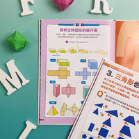 浪花朵朵 万物的密码：看得见的数学 《万物的尺度》同系列 趣味图解数学 小学数学启蒙 后浪童书