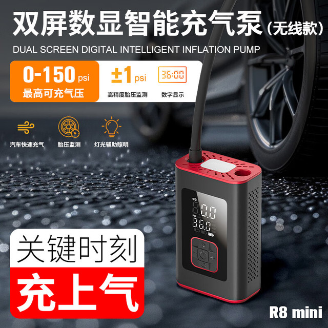 气嘉 无线车载充气泵