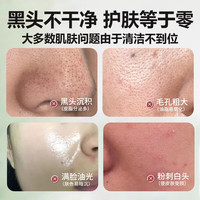倾颜去黑头鼻膜清洁毛孔粉刺闭口男女士导出除黑头清洁面膜泥膜 100g