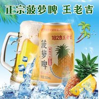 王老吉菠萝啤整箱碳酸饮料果味风味啤酒0酒精火锅必备 310ml*24罐