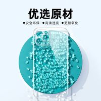 亿色 磁吸液态硅胶 iPhone手机壳套装  TPU