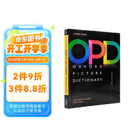 opd牛津图解英汉词典 原版进口 Oxford Picture Dictionary第三版新版（牛津大学出版社） 中英双语词典英文图书开工开学季