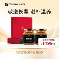 沃森麦卢卡蜂蜜 WATSON & SON 沃森父子麦卢卡蜂蜜UMF20+250g新西兰进口manuka 礼盒装 高档送礼
