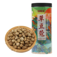 福曦堂 草豆蔻 250克*1罐 中药材