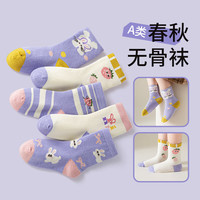 妙优童(miaoyoutong)春秋款袜子纯棉男女孩秋季潮男生卡通无骨中筒四季儿童棉袜MYR 紫色兔子 5双 9-12岁 XL码脚长约20-23cm