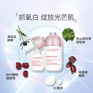 娇韵诗（CLARINS）VC光芒小瓷瓶美白精华 中小样  3ml