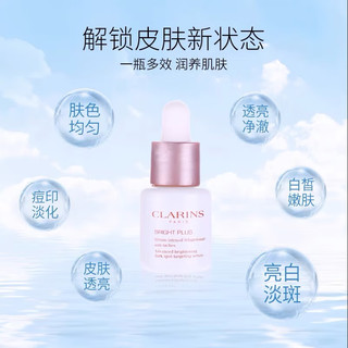 娇韵诗（CLARINS）VC光芒小瓷瓶美白精华 中小样  片装(2ml*5) 10ml