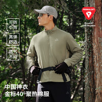 伯希和 PELLIOT Primaloft金标P棉棉服2024新款户外男登山外套