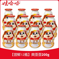 娃哈哈爽歪歪200g含乳饮料营养酸奶乳酸菌发酵牛奶【同价】WHM 200g*12瓶