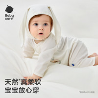 babycare宝宝连体衣纯棉新生儿包屁衣哈衣满月婴儿衣服 【中开款】星乐之城 90cm