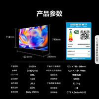 海信 Hisense 55E5N 液晶电视 55英寸 4K