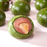 五芳斋 WU FANG ZHAI 中华老字号清明节艾草青团 糯米团子糕点零食茶点小吃 蛋黄+豆沙+桃桃芝士各一盒