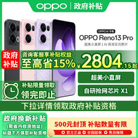 OPPO Reno13 Pro opporeno13 pro手机oppo官方旗舰店手机0ppo5greno12proopporeno13国补