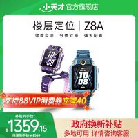 小天才 XTC Z6 巅峰版 智能手表（北斗、NFC、GPS、扬声器）