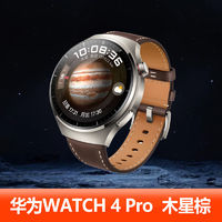 百亿补贴：华为 HUAWEI WATCH 4 Pro智能运动手表