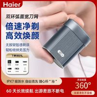 百亿补贴：海尔 Haier 电动剃须刀刮胡刀迷你便携小型男士便携胡须刀送男友节日礼物