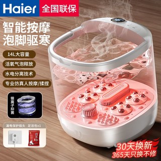 百亿补贴：海尔 Haier 泡脚桶恒温加热足浴盆电动按摩洗脚盆全自动家用高深足疗机