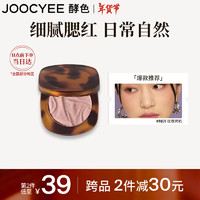 Joocyee 酵色 琥珀贝壳腮红 #N01玫瑰烤奶 3.5g