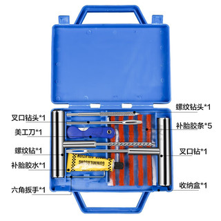 四万公里 金属补胎工具胶条套装 补胎套装*1