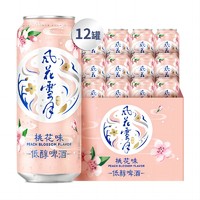 嘉士伯 Carlsberg 风花雪月桃花/柠檬味低醇啤酒500ml*12罐果味啤酒B