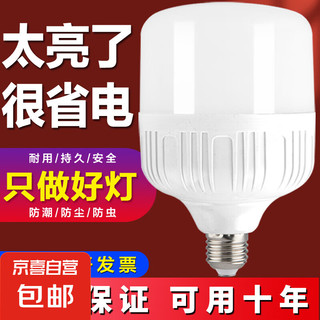 家用 LED 灯泡 E27螺口 5W 500lm 超亮节能省电