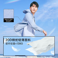 探路者户外防晒衣男钓鱼防晒服防紫外线运动通勤皮肤衣透气跑步外套男 明灰 L