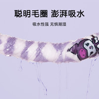 三利库洛米毛巾男士洗脸家用比纯棉吸水速干可爱儿童洗澡抗菌面巾女 库洛米紫+布丁狗黄毛巾 2条