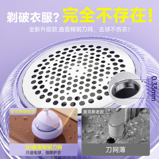 奥克斯(AUX)毛球修剪器去球器剃毛器衣服去球器去毛球器打毛器剃除球器打毛机去球器剪毛器打毛器 【去球不伤衣】丁香紫标配