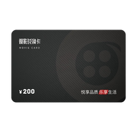 电影票通用电影卡实体卡网上购票电影券兑换券全国影院购买不限影片观影城储值卡企业员工会福利礼品卡 200