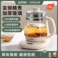 LOTOR 养生壶家用多功能电热水壶烧水花茶壶办公室煮茶器小型新款