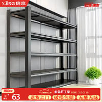 信京 XJING 置物架 家用仓储储物架 80cm