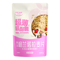 欧扎克0.3mm超薄烘焙麦片桃气椰椰味78g*1袋即食早晚餐【临期清仓】