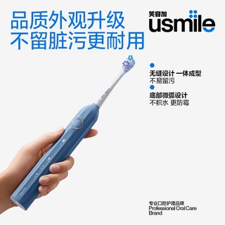 usmile笑容加电动牙刷Y1pro 送男女朋友款 成人全自动声波震牙刷【38】 Y1S 蜜桃粉【180天超长续航】