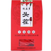 头茬枸杞小袋装干吃宁夏中宁红枸杞子特优级500克独立小包装